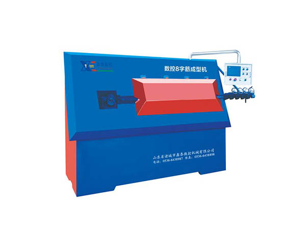 8字筋成型機系列1